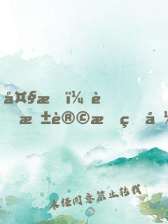 大明：老朱让我监国，我让他退位